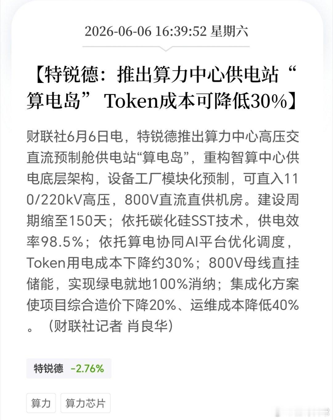 大利好，会20个点涨停吗，星友这下真要乐开花了。 