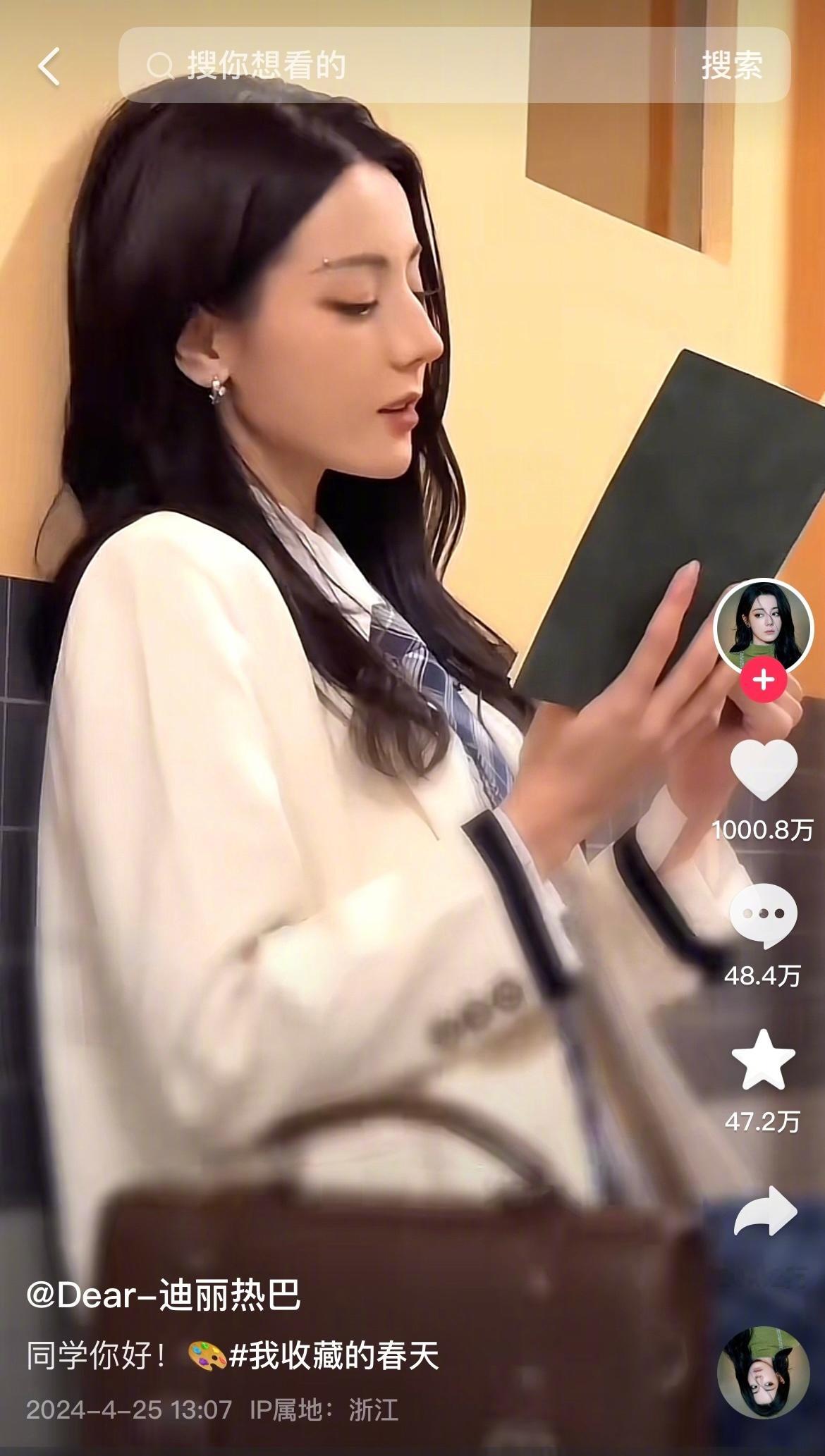 迪丽热巴回归抖之后，第一条破千万的视频，什么水平？ ​​​