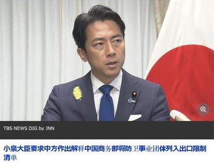 日本这是摆明了要报复？五轴联动机床、量子计算配套设备，直接加码对华技术限制！
 