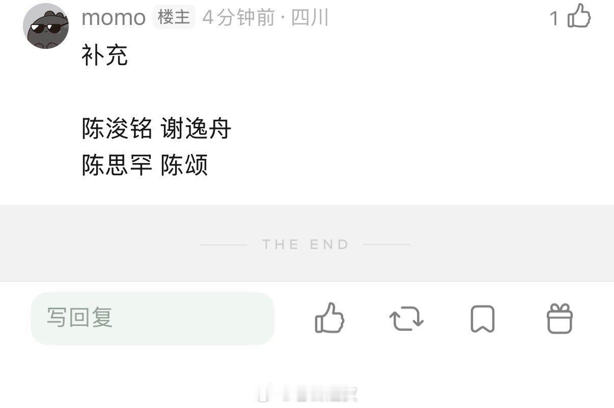 🍉我们的少年时代2角色：陈浚铭饰演谢逸舟；陈思罕饰演陈颂 