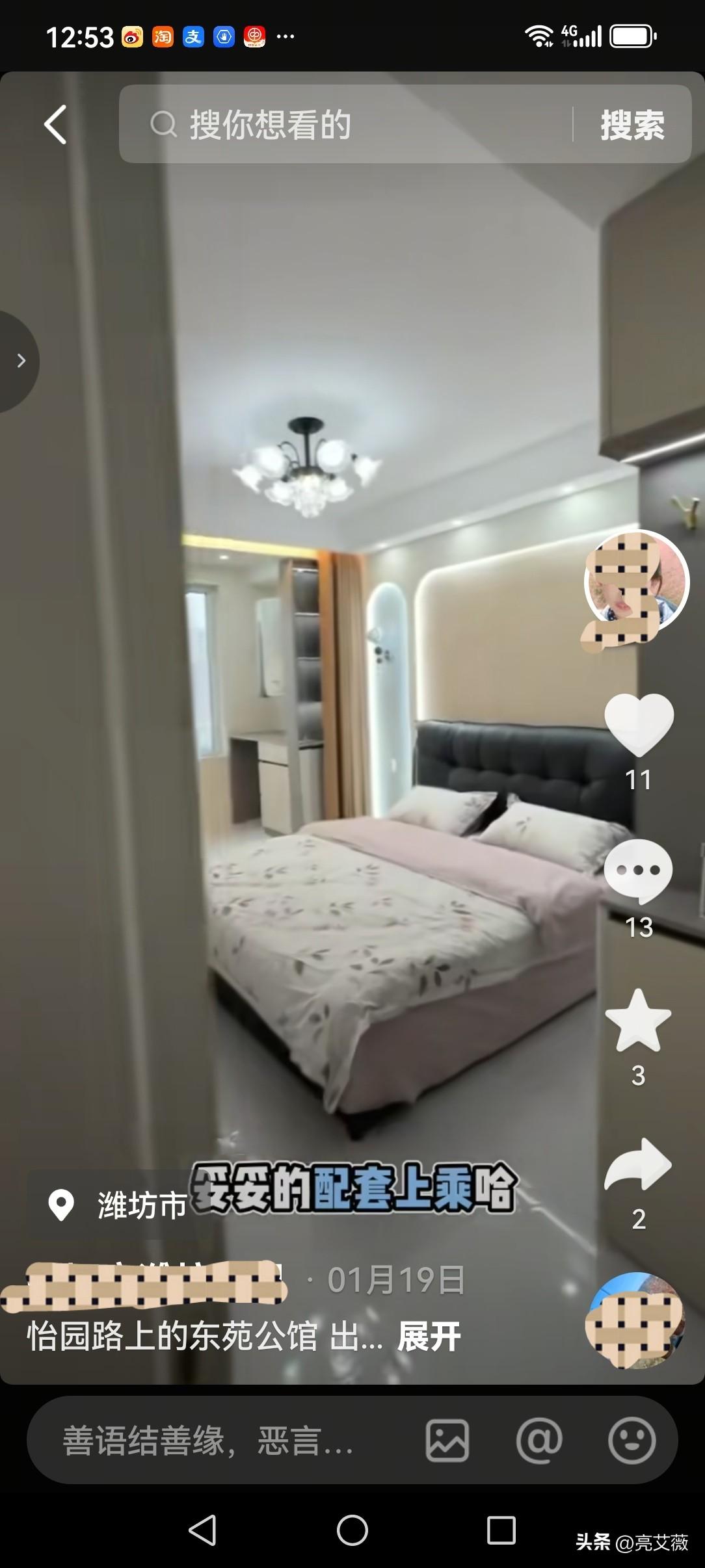 买房者千万不要图省事去买串串房。
先说一下什么是串串房，串串房就是一天没住，有炒