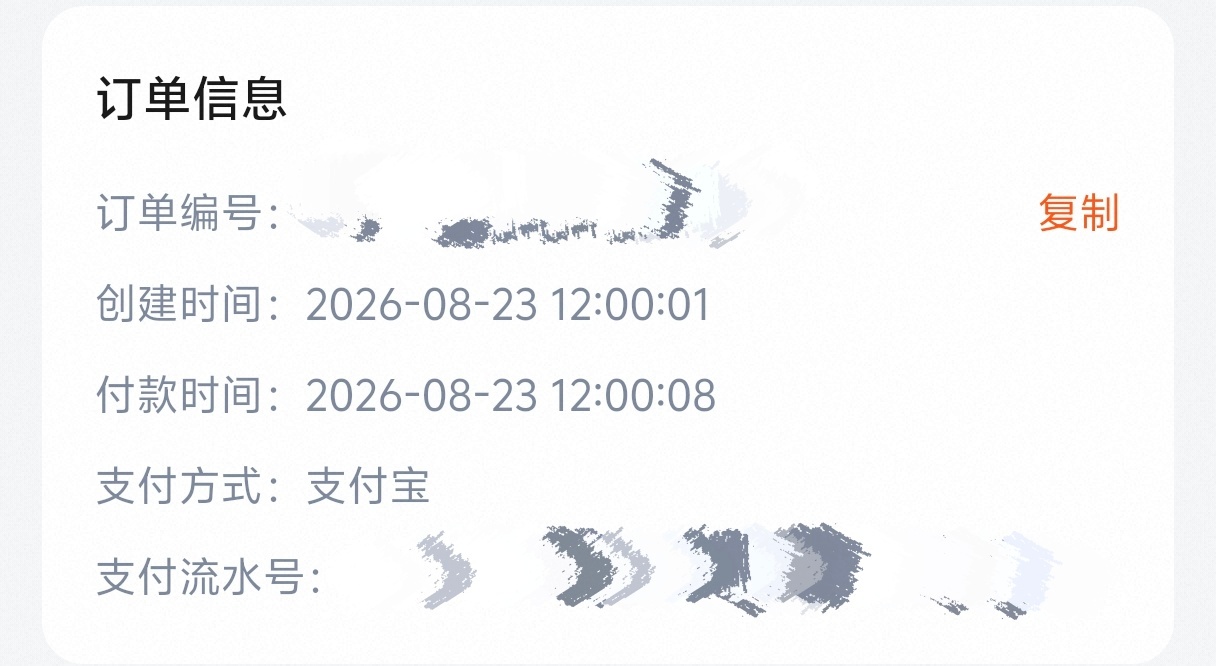 依然是8s付款[允悲][允悲][允悲]蒲熠星巡演 ​​​