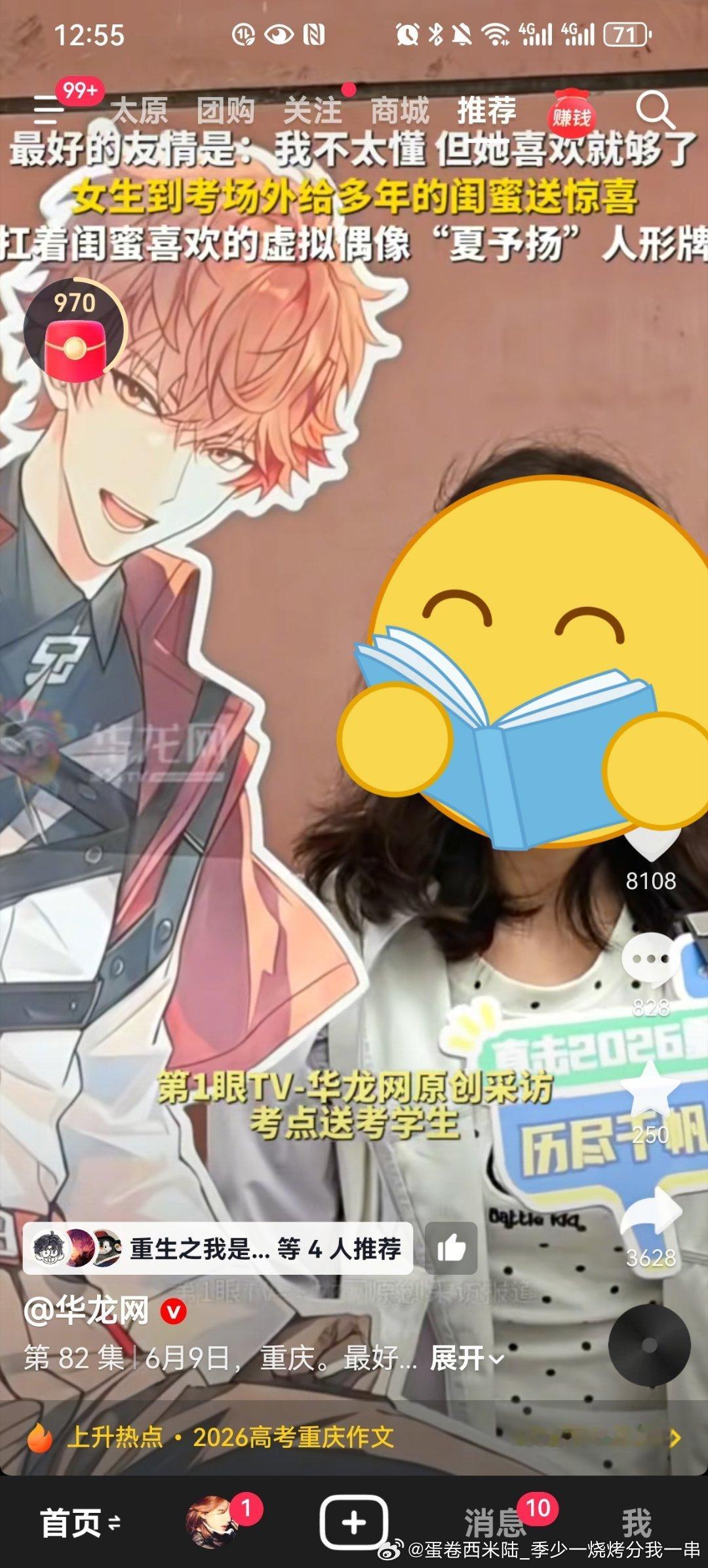 我不行了蹭大 
