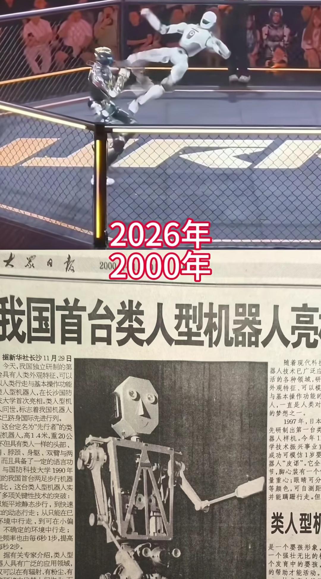 26年前，被全世界嘲讽，如今机器人比武大赛轰动世界，这就是奇迹一般崛起的东大！