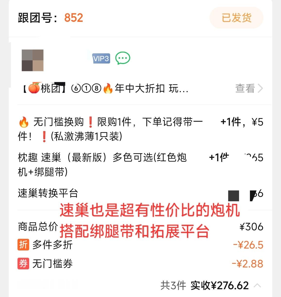 放些近期的单，每次看到有宝买好用的，我都会暗暗开心，想着：太有品了！这么会挑！六