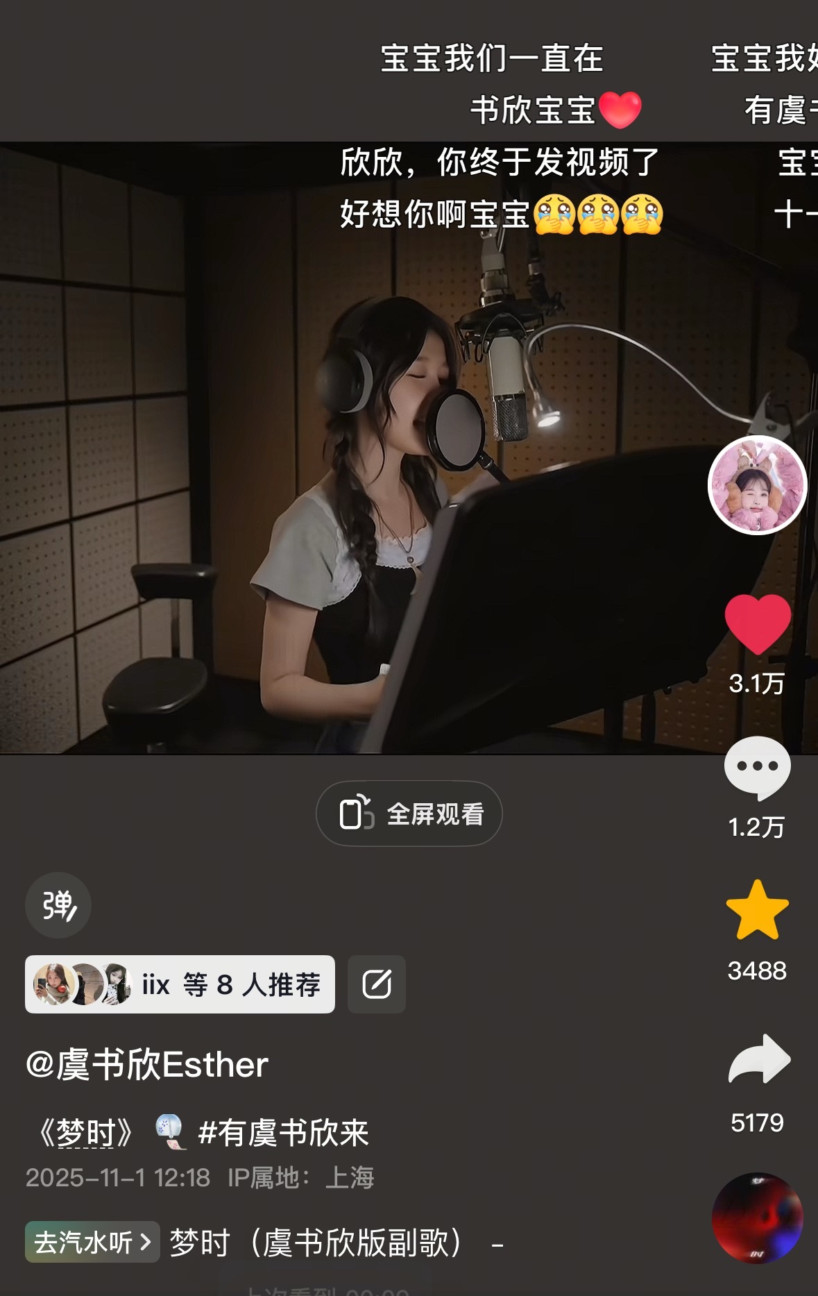 这个小女孩许久不见的第一次更新 卡点了1218🥹 ​​​