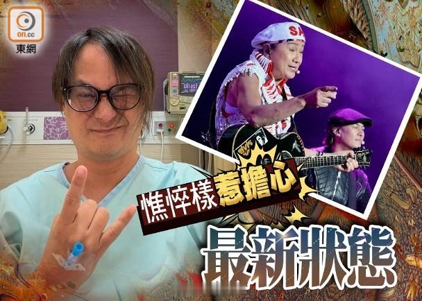 【On.cc】許冠傑大仔突入院　曾患膀胱癌抗病8年歌神許冠傑大仔許懷欣2018患