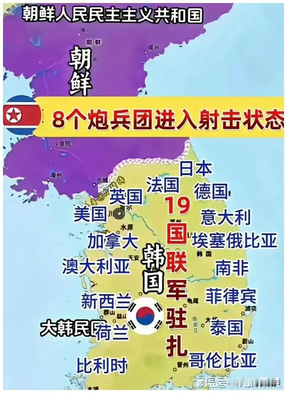 多达19个国家的联军竟然悄然入驻了韩国，这些国家是：
美国——发达国家
英国——