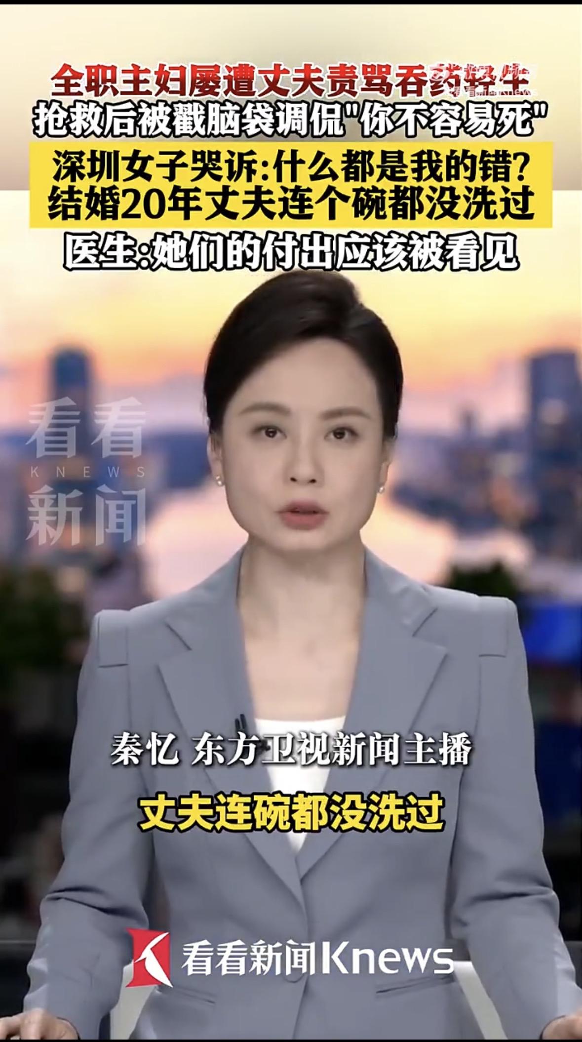 抢救后还被调侃 

深圳一位全职妈妈的故事，看得人心里发堵。二十年里洗衣做饭、辅