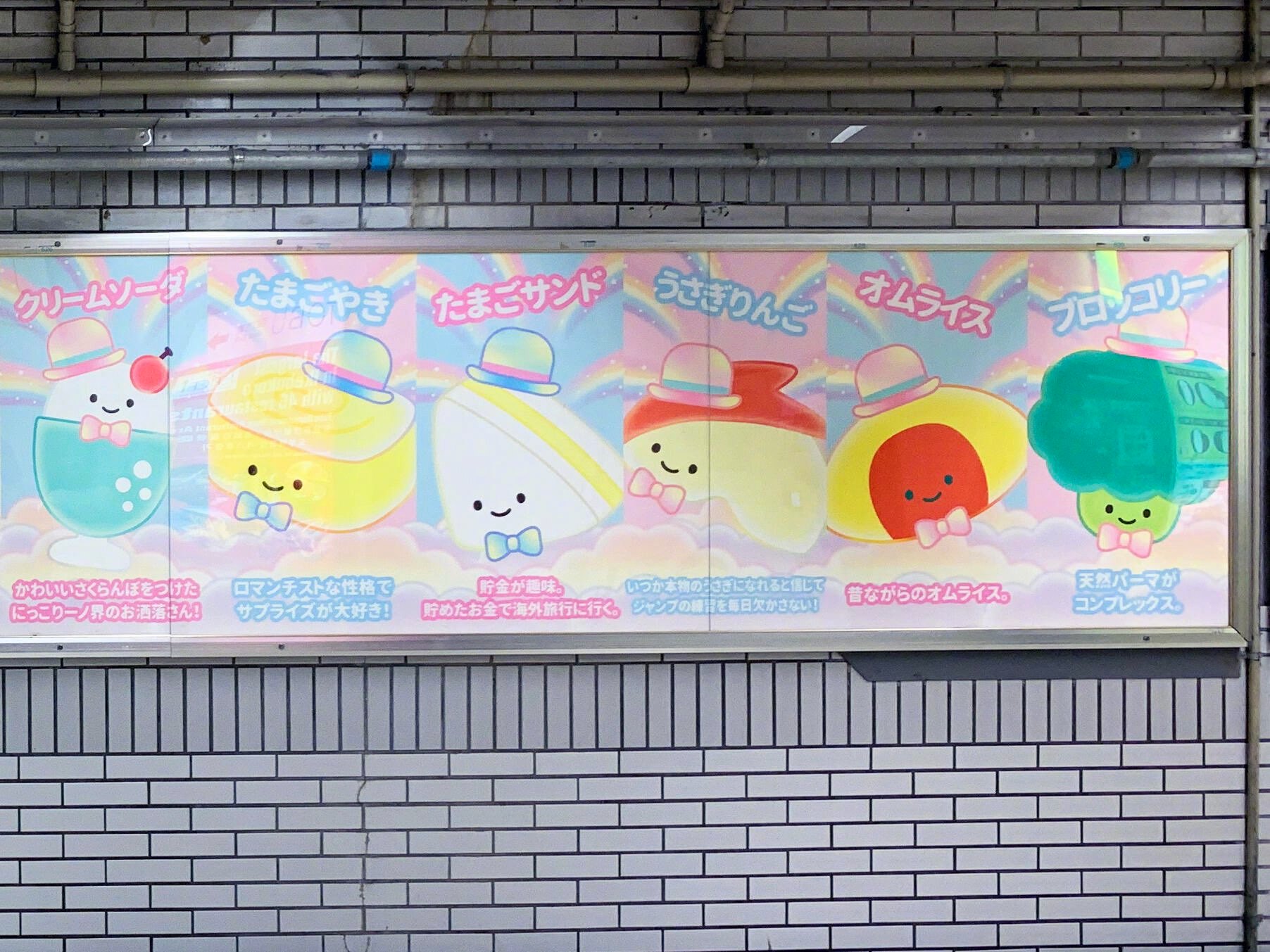 池袋，真的永远不缺有趣JR东日本池袋 站 Azelea Road 出现了扭蛋毛绒