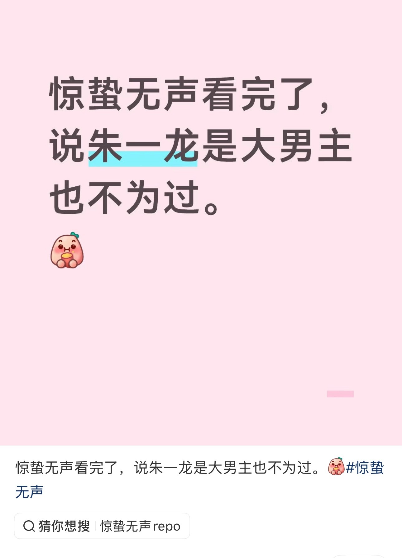 看到好几个人这么说了... 