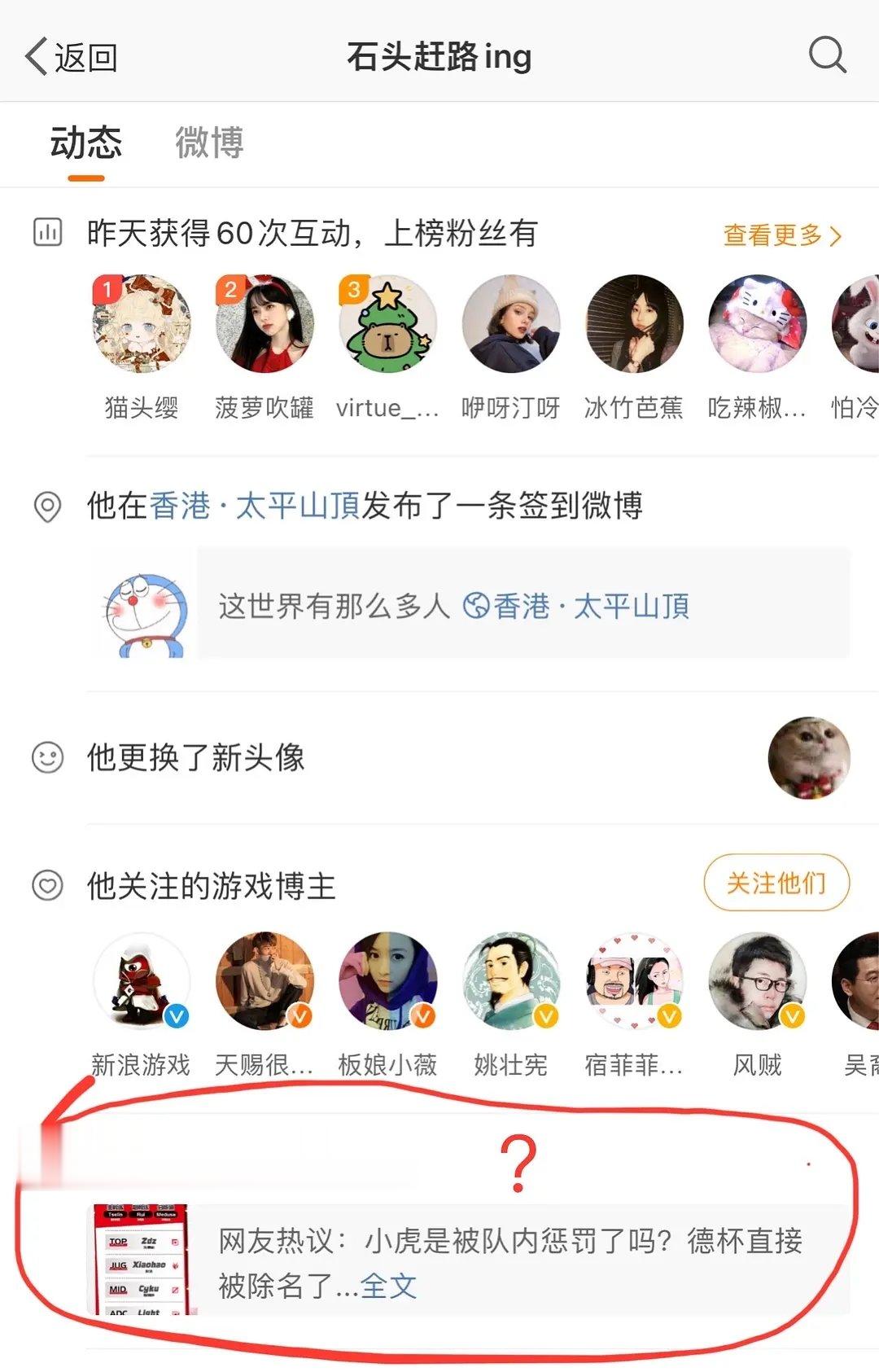 WBG老板点赞“小虎被队内惩罚上不了德杯”这也太搞了，总不能是手滑点错了吧？#英