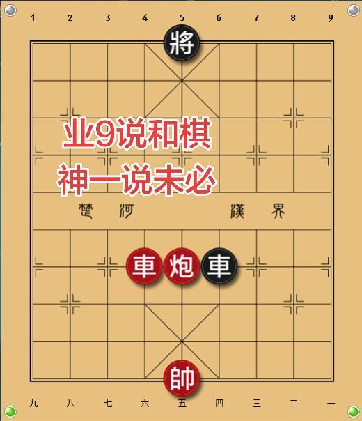 象棋残局 象棋私教 象棋一对一教学