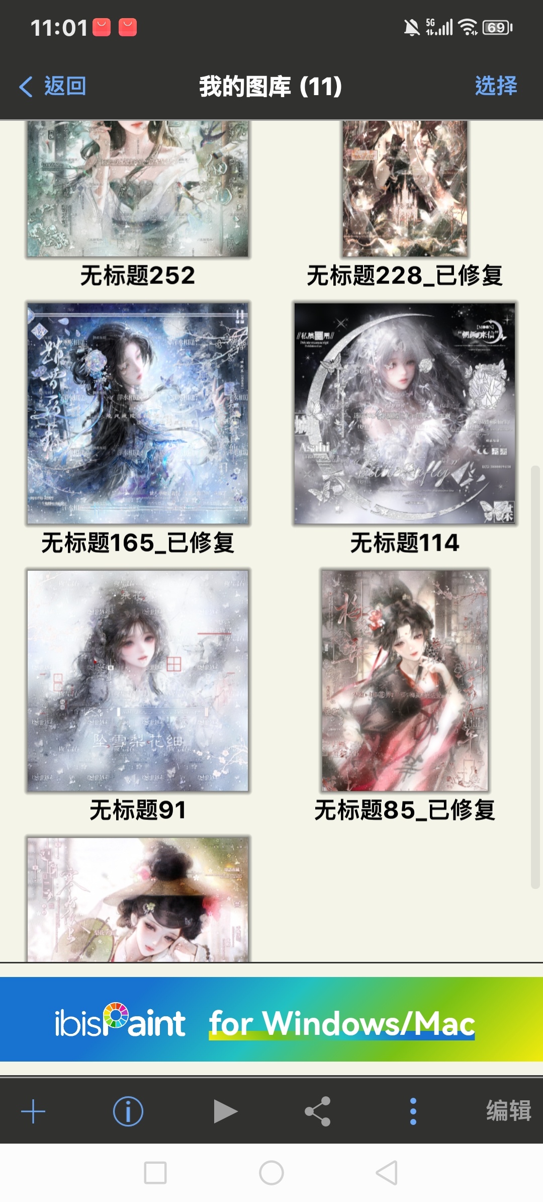 谁和我在一起我爱笔思画送你了。 