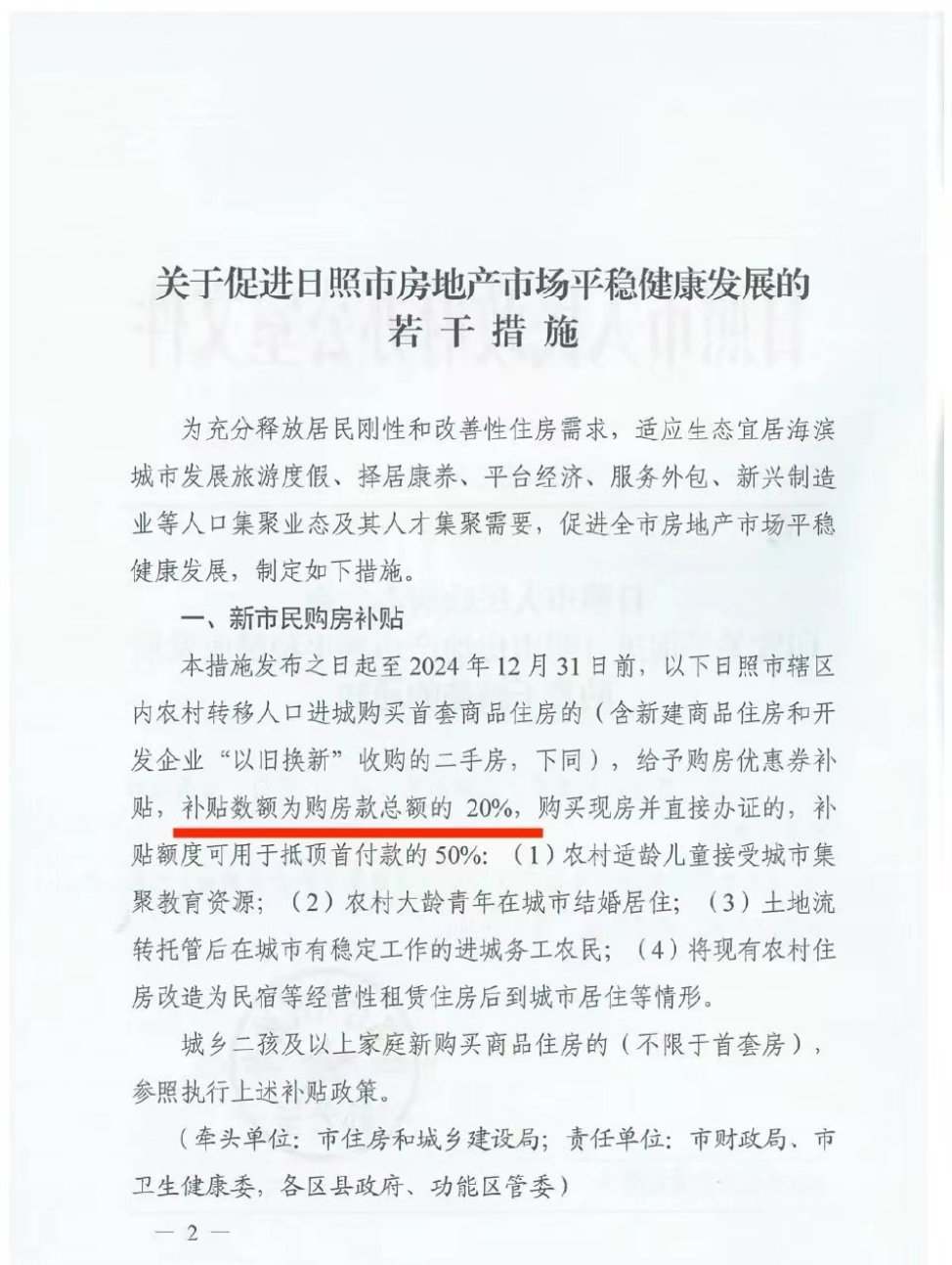 老乡，别走 ​​​