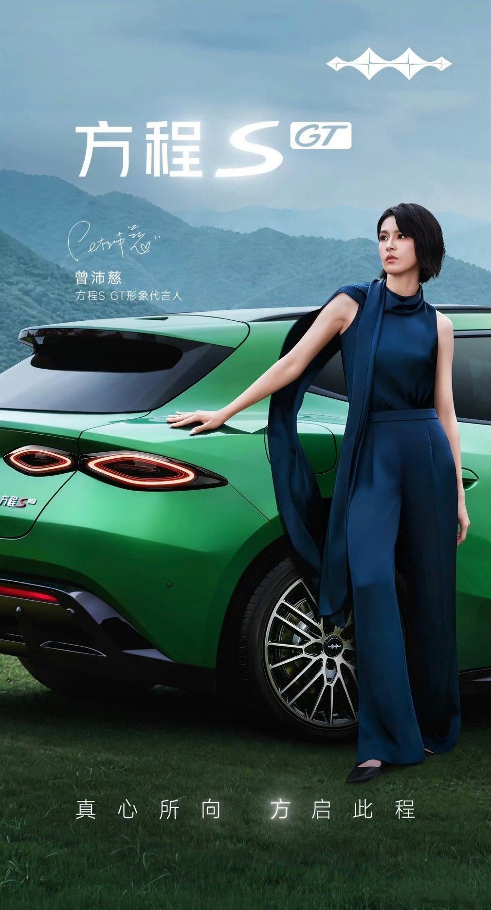 方程SGT形象代言人曾沛慈蹲了很久，方程SGT代言人竟然是曾沛慈，突然脑海里回荡