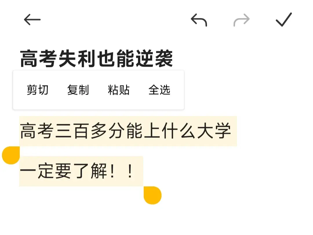 高考失利也能逆风翻盘！！评论一下也不要大洋给老师吱个声了解一下～