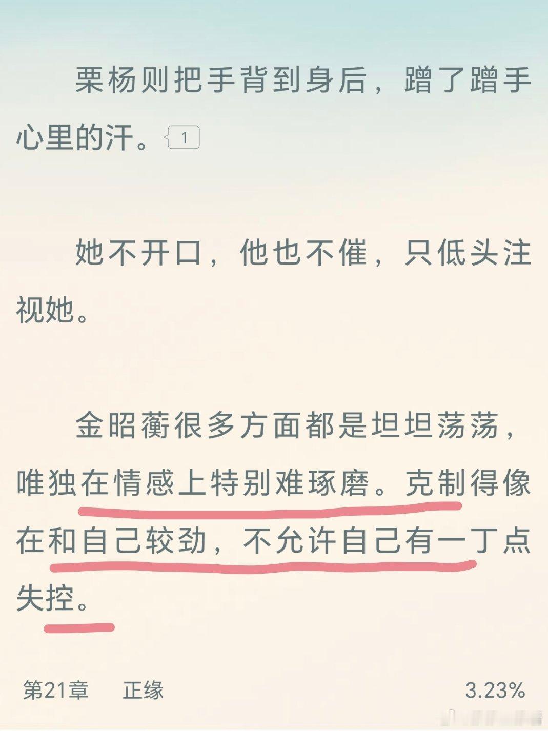 啧啧啧很爱看男女主感情上的冷静克制