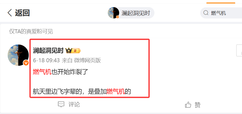 商业航天叠加燃气机的飞字辈，更炸裂开始冲击历史新高了 