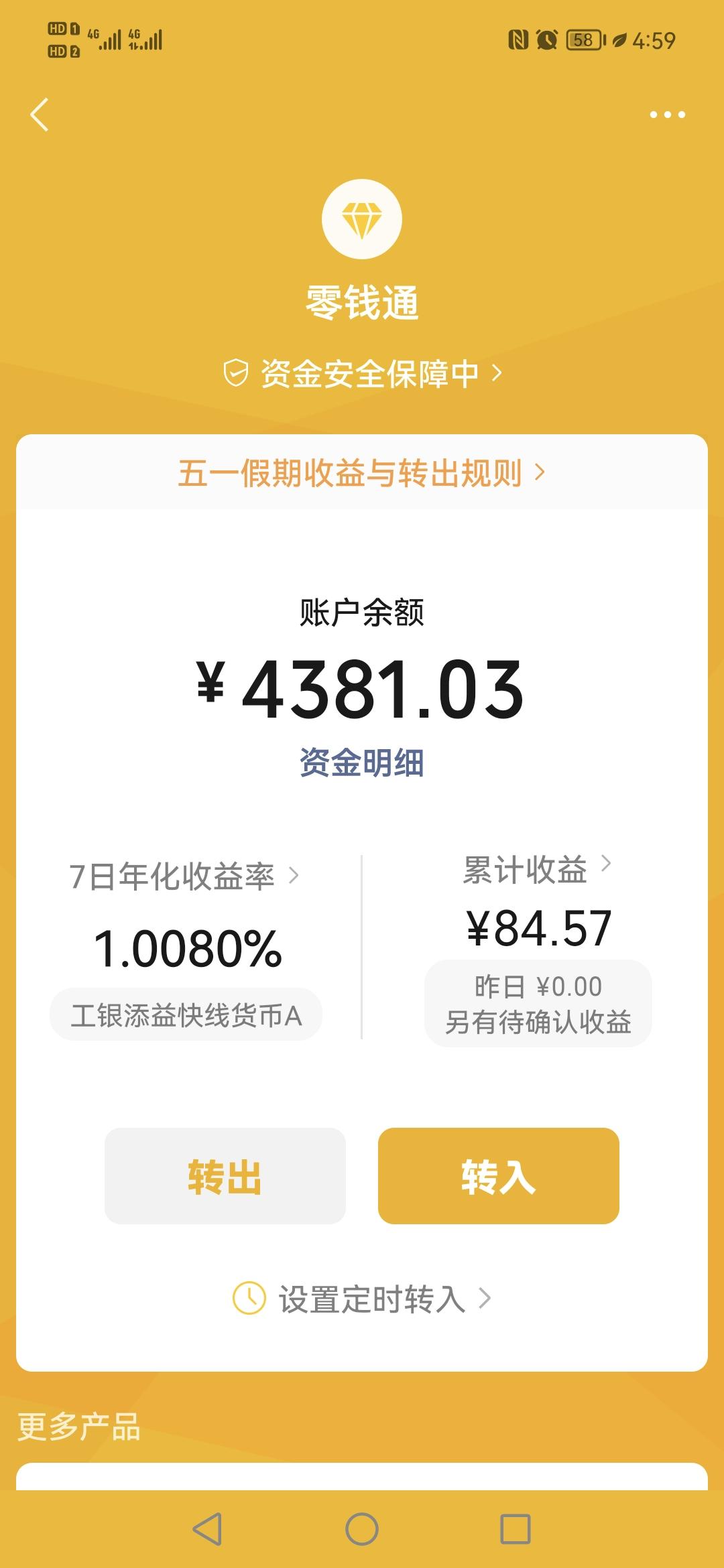 我妈给我拿了四千块钱私房钱，她让我帮她存起来，以后要用的时候再跟我拿，我在想，我