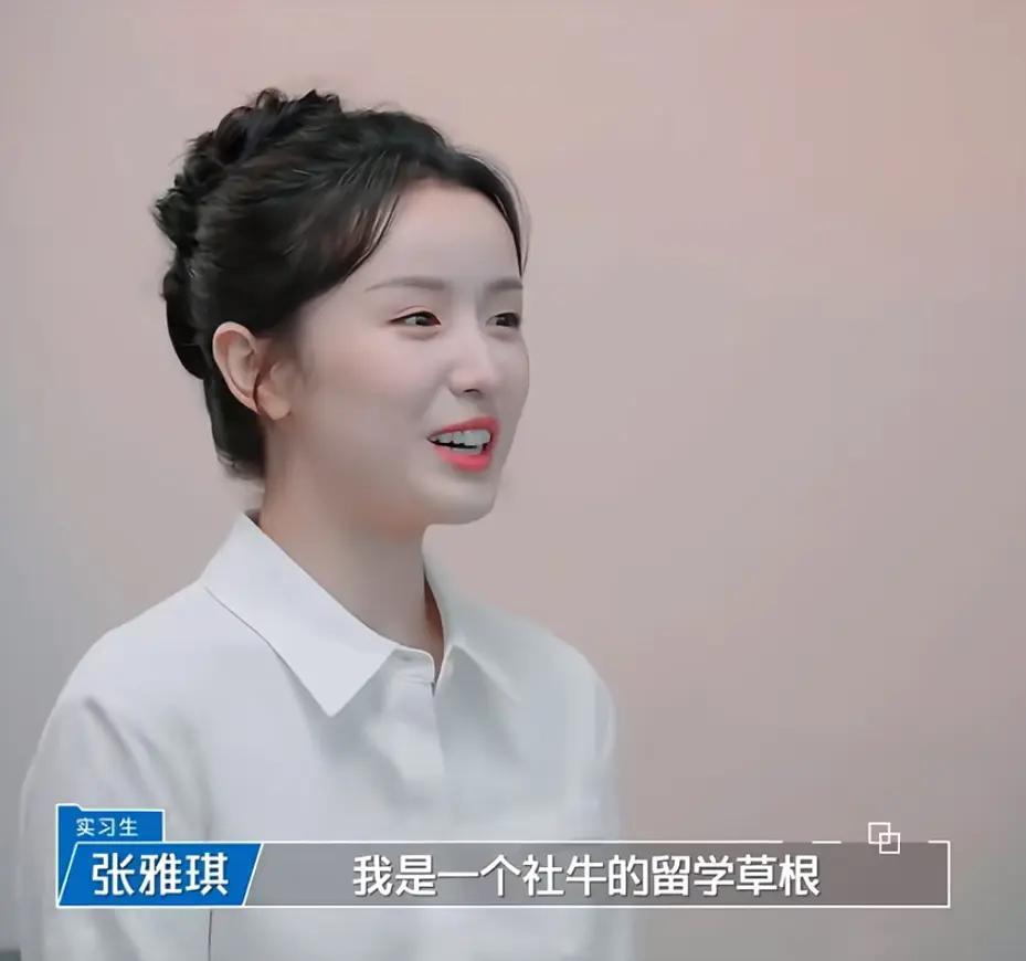 张雅琪给自己立的人设，是“全靠自己的独立大女主”。可翻她一路走来的轨迹，对得上的