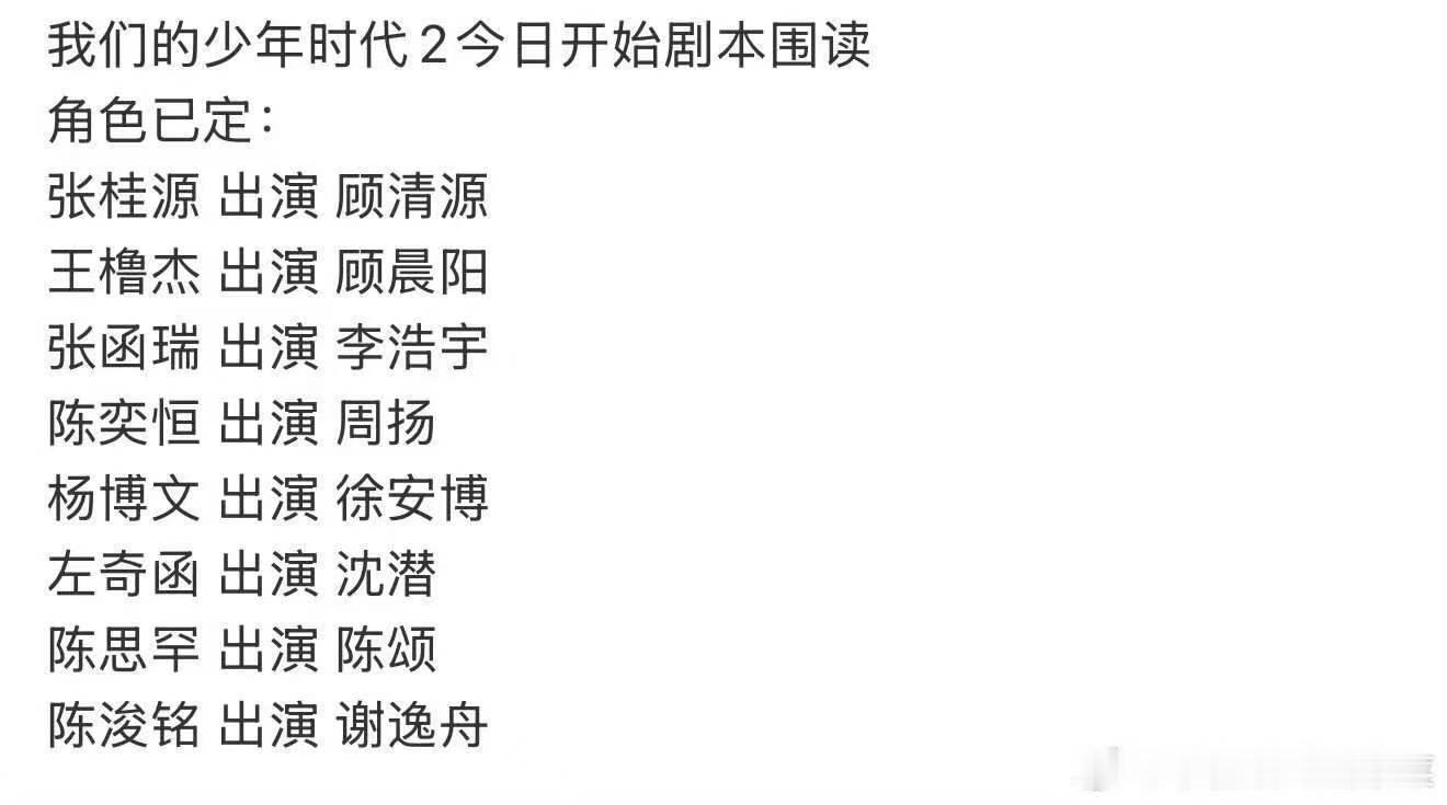 张函瑞出演李浩宇 我将燥候主唱李浩宇！ 