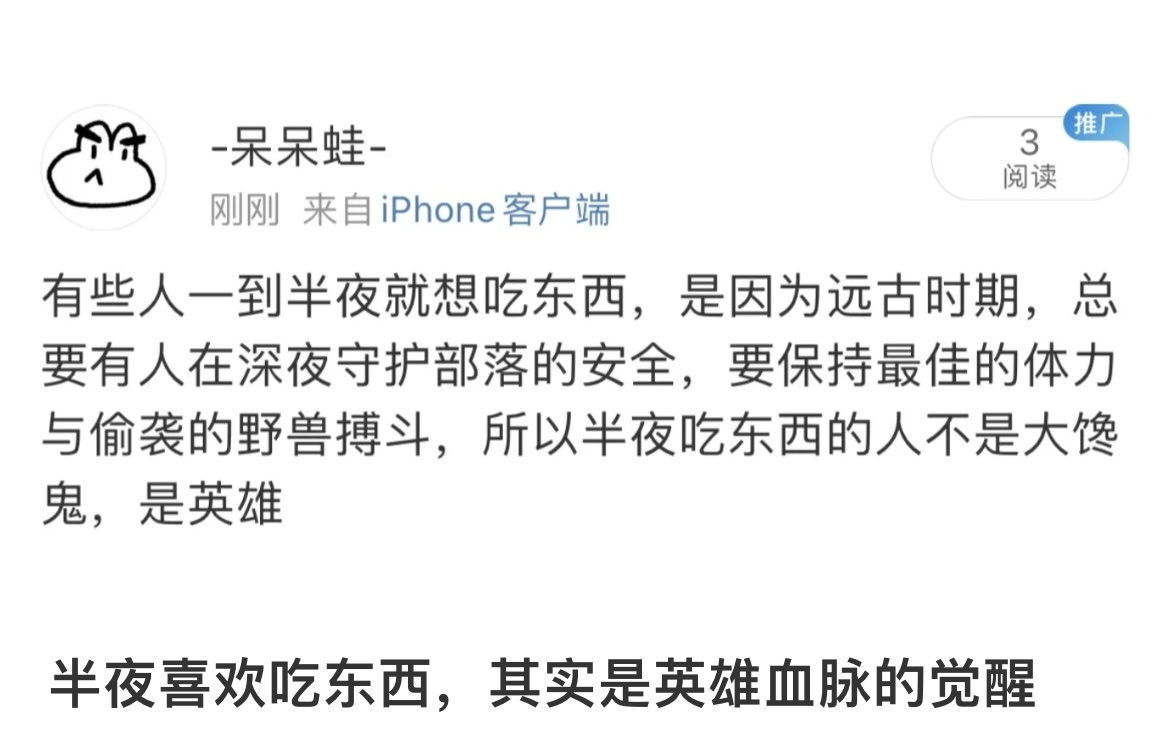 半夜喜欢吃东西的人是英雄[馋嘴]#v笑年度大赏# ​​​