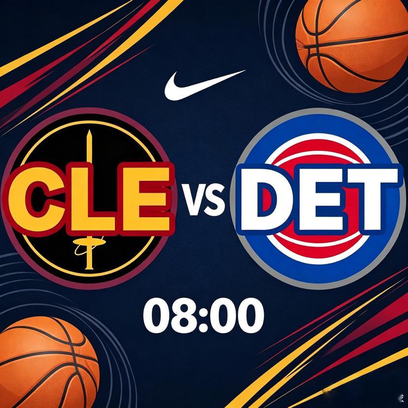东部强弱对话！骑士vs活塞 成熟体系迎战重建新势力🏀 双方阵容实力解析骑士是东