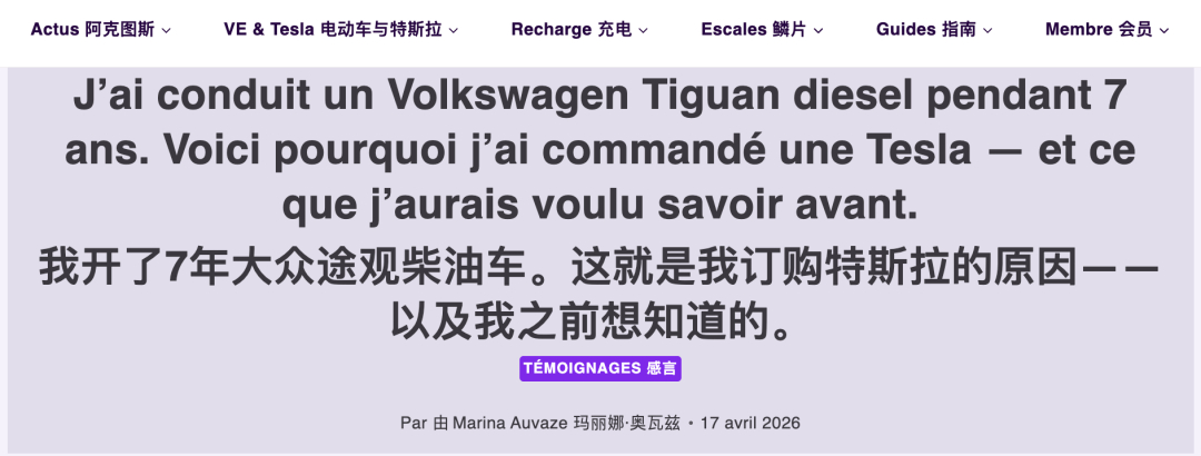 4年能省6万1！7年燃油车主换特斯拉Model Y，用车6周后直言再无遗憾在这位