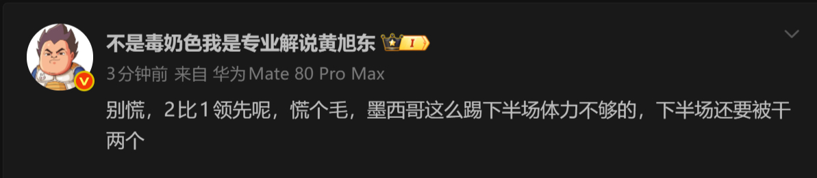 🔻坏了。墨西哥vs英格兰海外新鲜事非正经观战世界杯