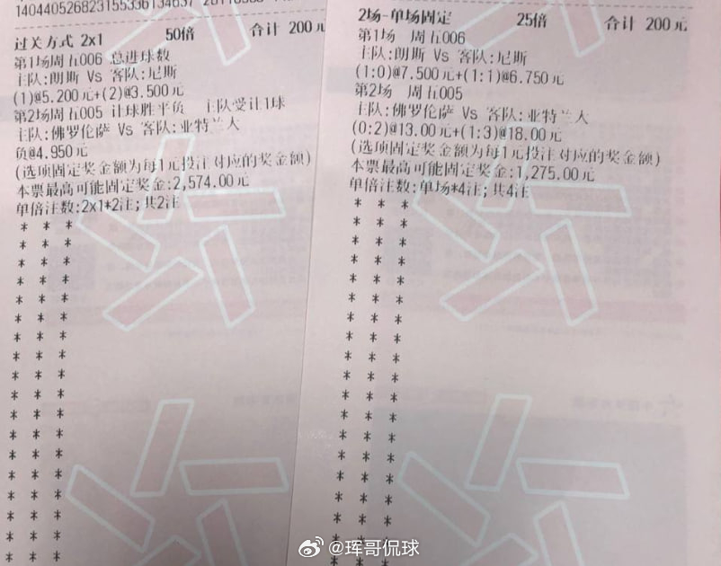 连日不少粉丝私信，想来一组稳妥 2 串小幅收米，备好资金迎接明天对局。既然大伙信
