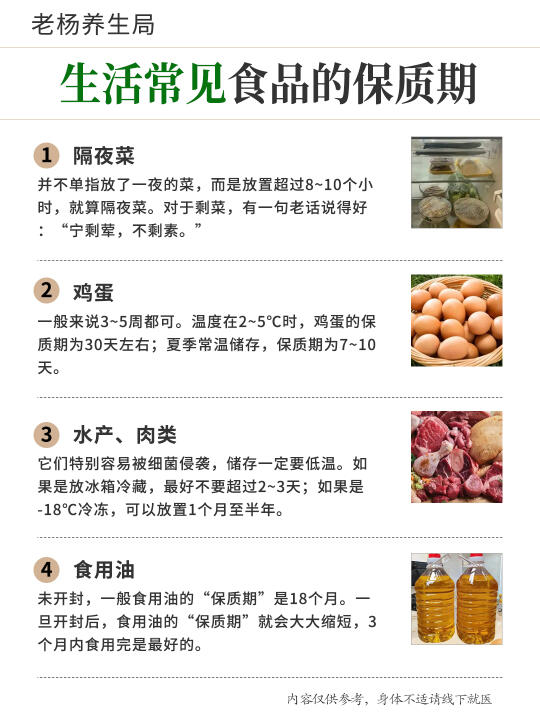 这些食物其实没有保质期