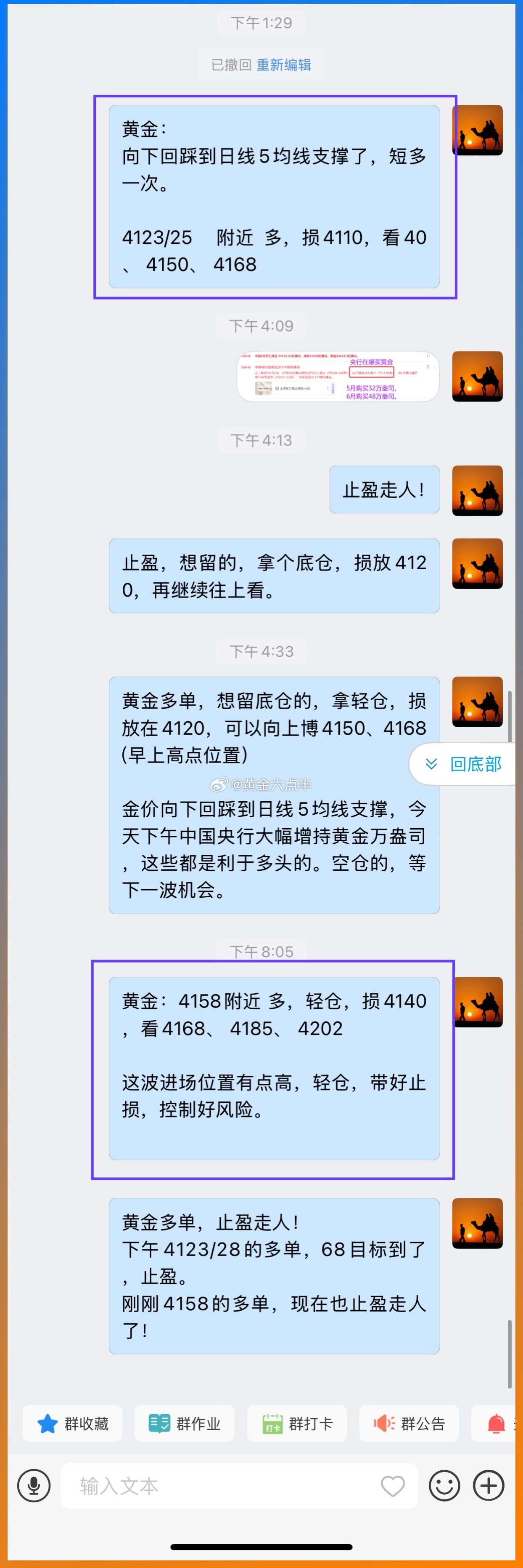 黄金下午4123/25多，4168目标到了。晚上盘内指导中，4158附近再多，现