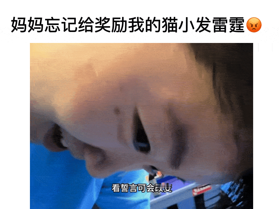 咪好人坏🥹Like SHASHA Like MEME