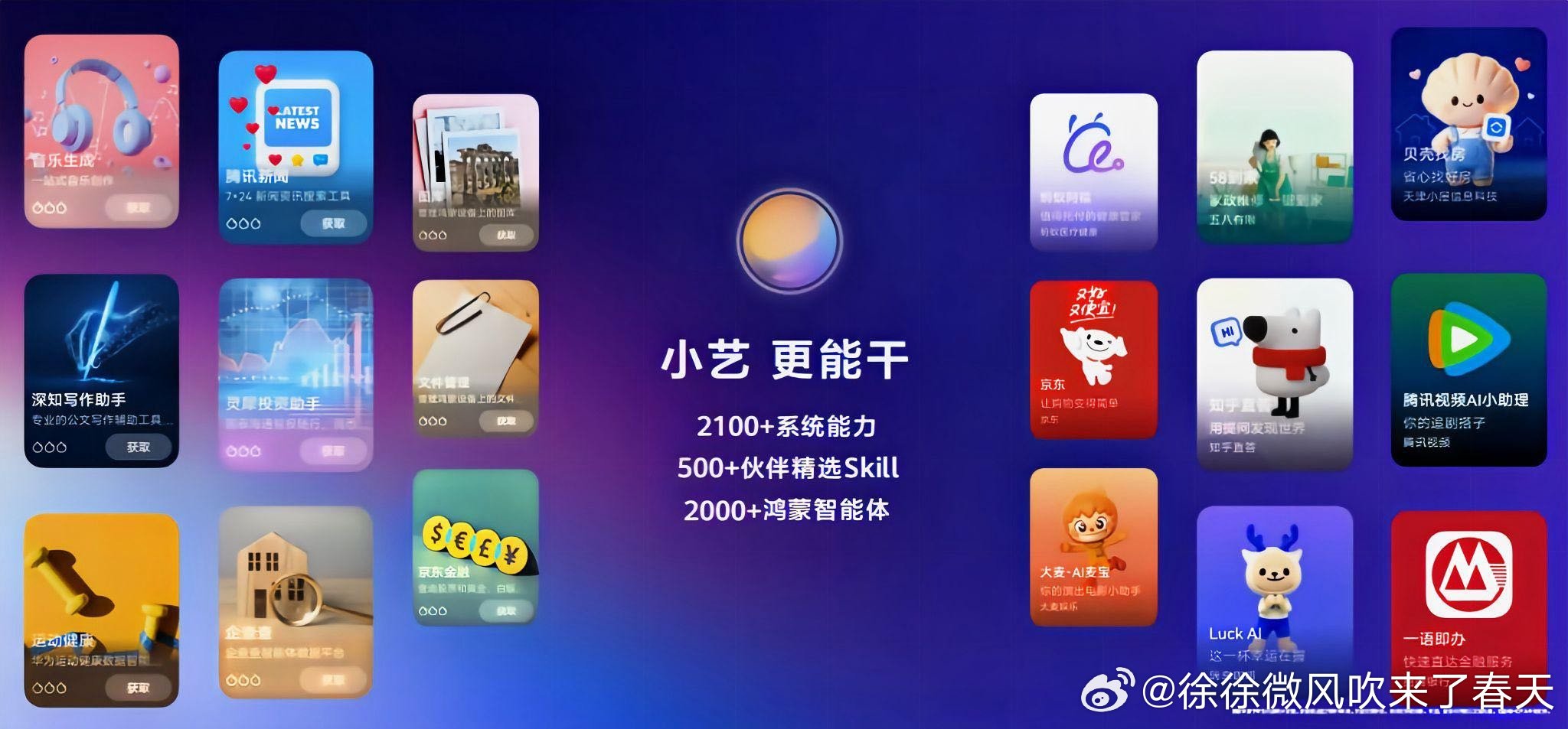 鸿蒙7正式版即将发布半个互联网圈都在祝贺鸿蒙7 日常离不开的各类软件纷纷助力鸿蒙