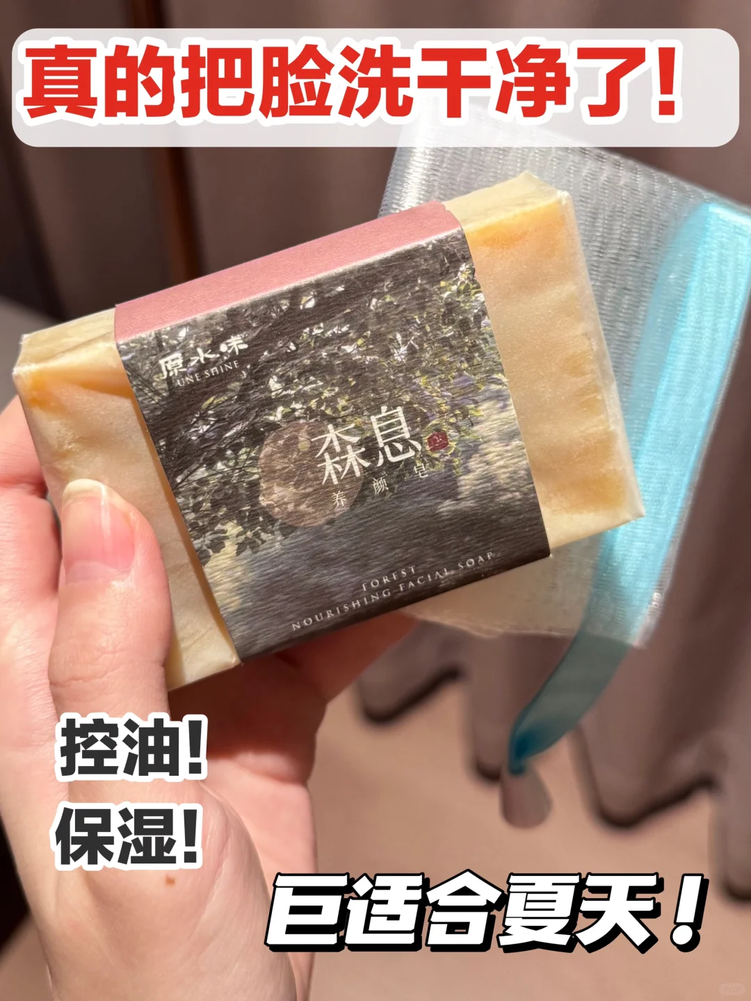 洗面奶出局❌用这个皮肤状态直达next level