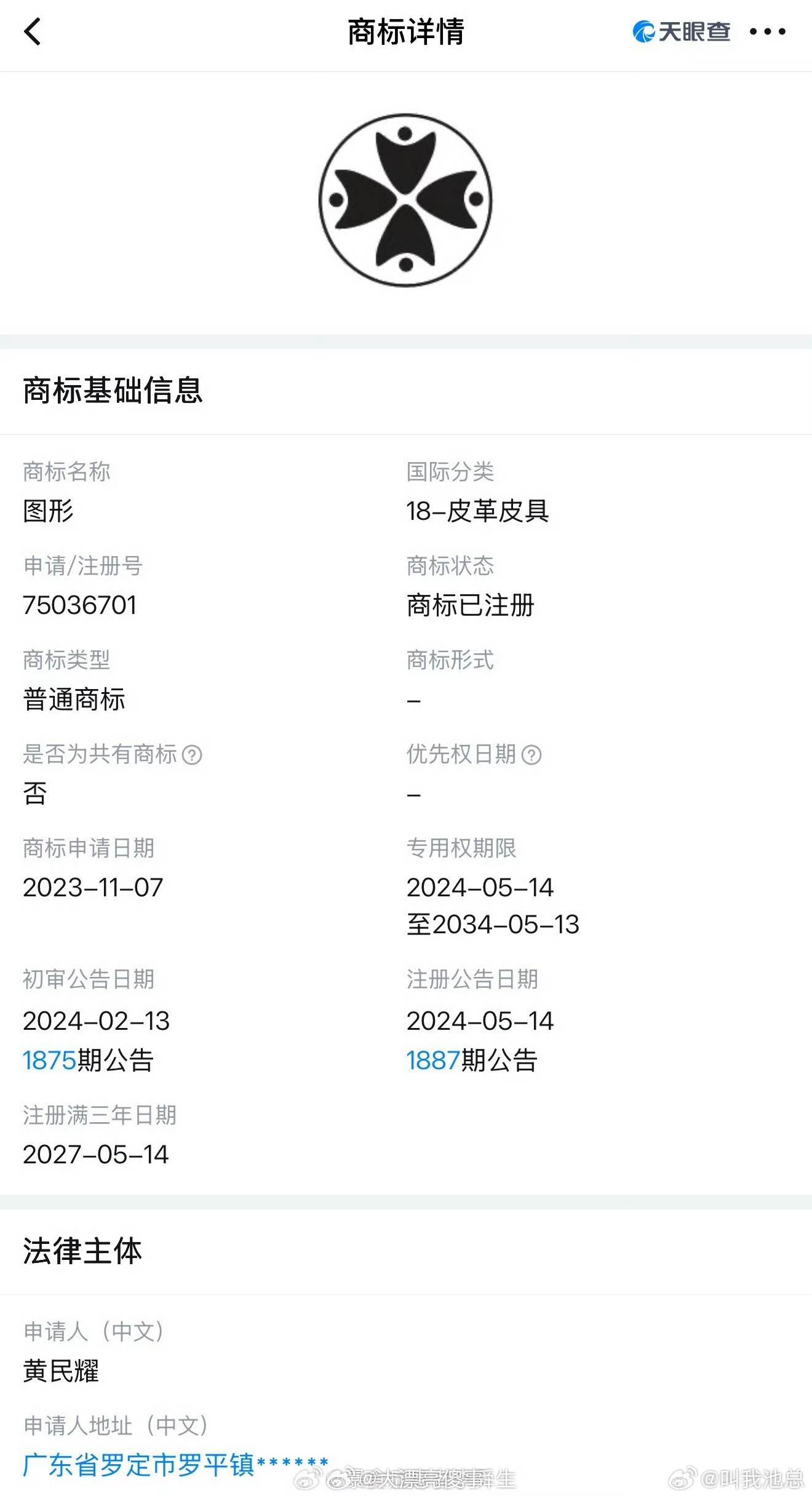 LV起诉国家知识产权局666，越告越离谱了，四角形图案路过都要被骂两句，LV难道