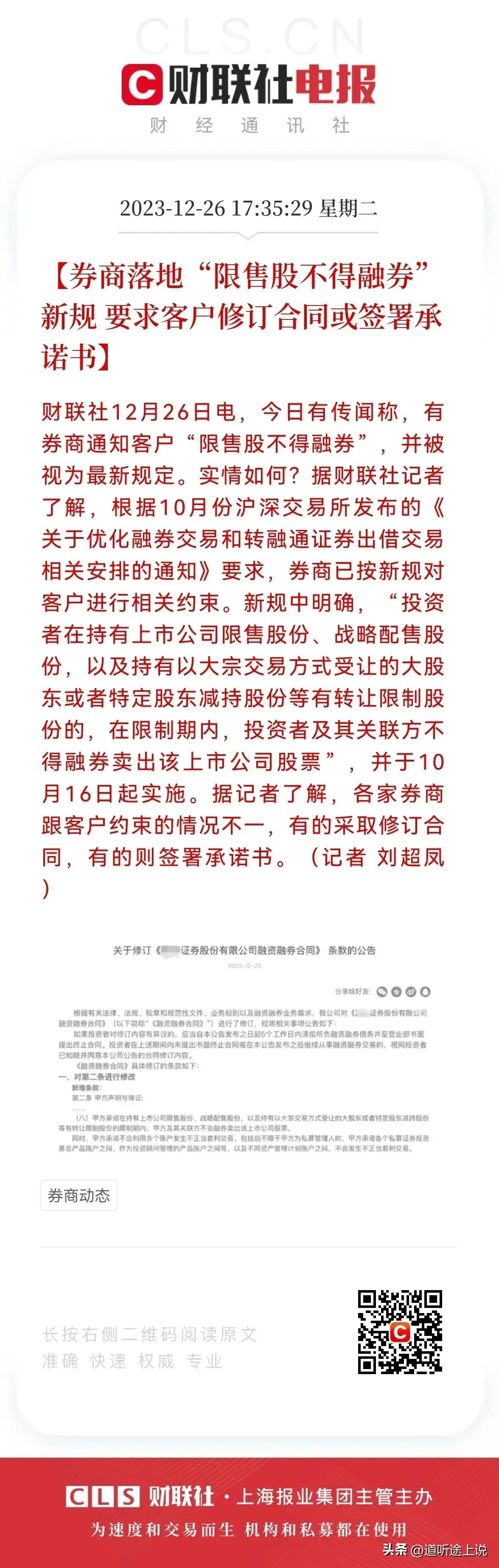 转融通法律都不遵守情况下，一纸承诺有何用？老是用道德约束法律约束不了的事情，是不