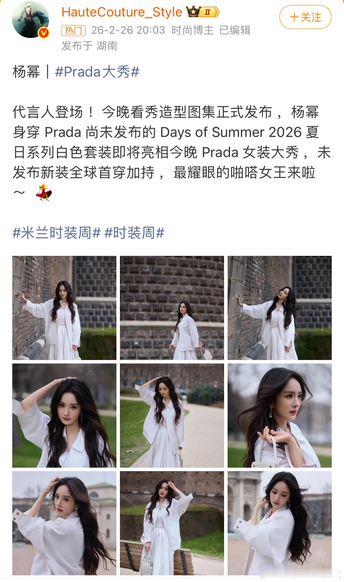 Prada认领杨幂Prada三大海外平台都认领杨幂，还是昨天就是认领了，今晚上身