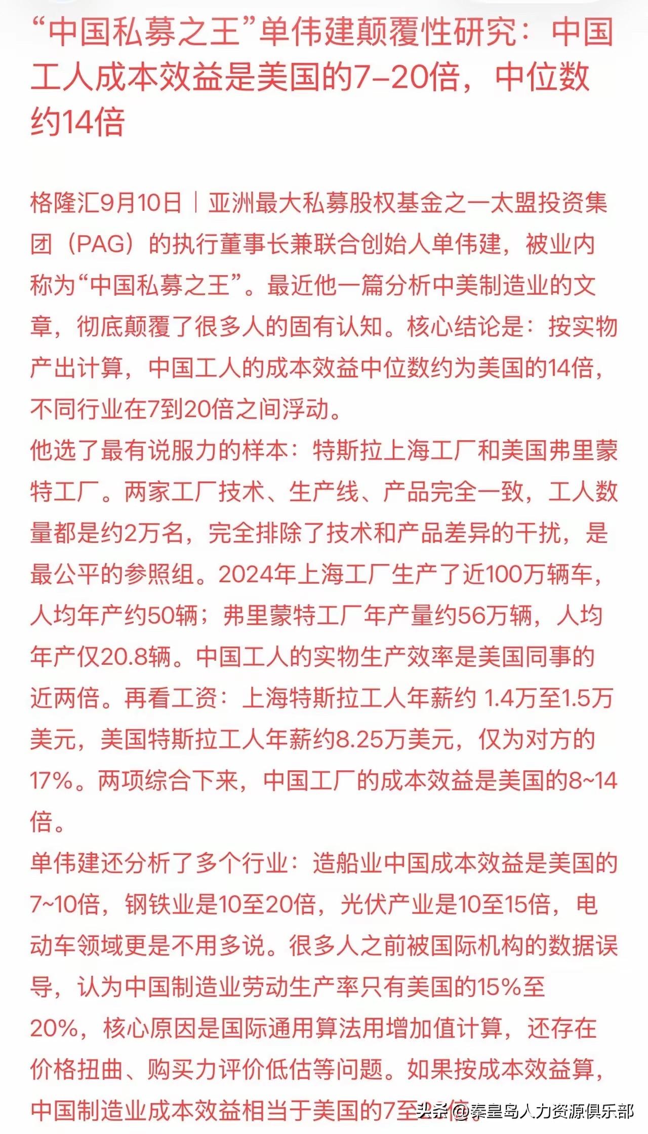 美国工资高才敢消费结婚，中国工人效率吊打却拿低薪，这也能算优势？

服装出口，老
