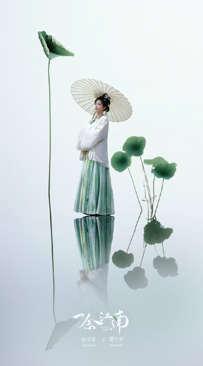 赵今麦一念入江南莲步轻移赵今麦撑伞神图有了赵今麦撑伞神图有了，赵今麦一念入江南莲