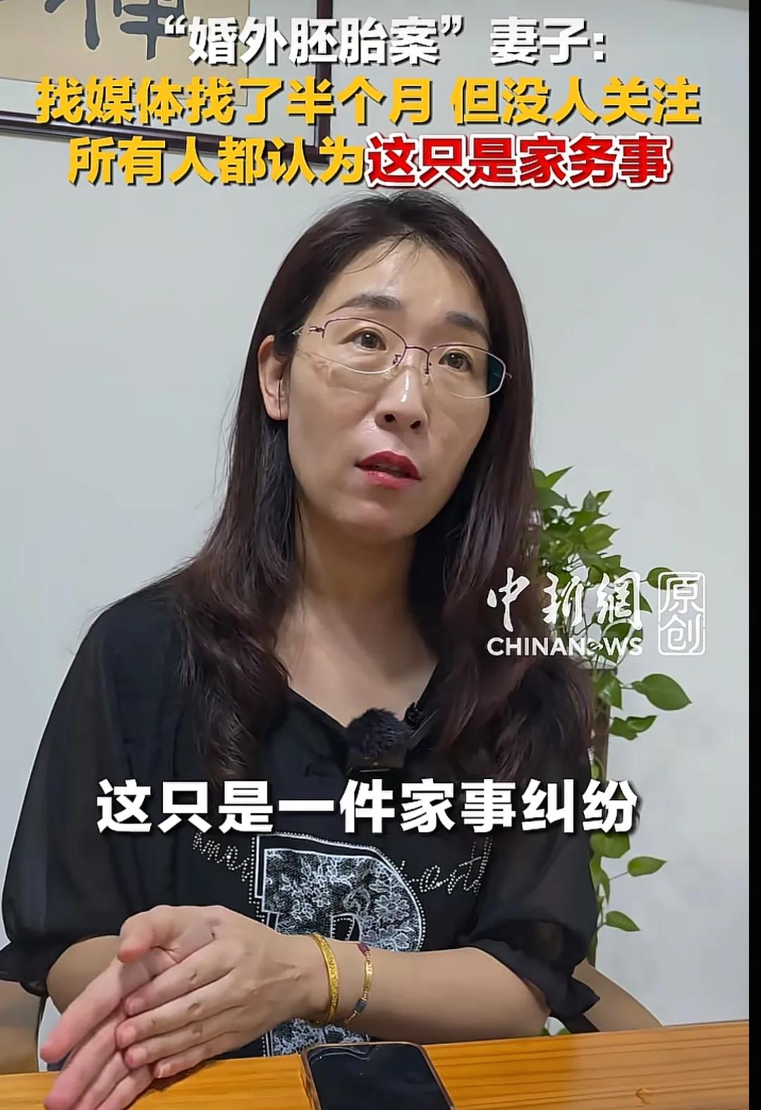 朱女士的胚胎案终于被央媒点名看到了。
​近期，朱女士的事情被全网广为流传，影响力