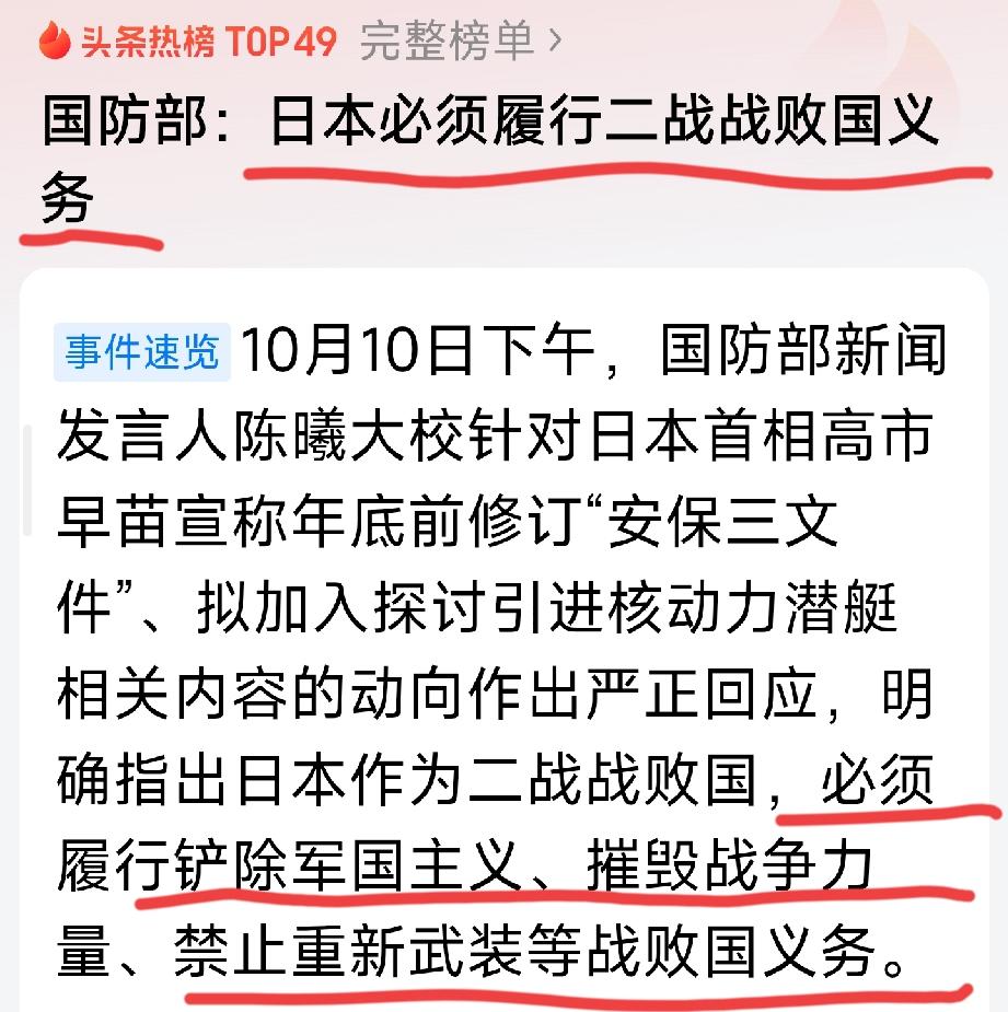 日本必须彻底铲除军国主义[灵光一闪]