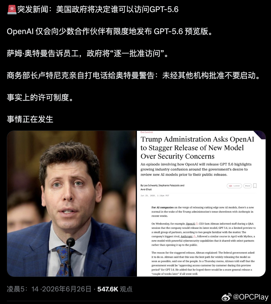 美国政府将常态化限制openai和Anthropic的使用，这个时间上，中国开源