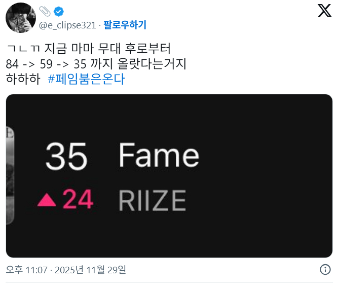 MAMA舞台结束后Melon Top100排名从84名上升49位达到35名的RI