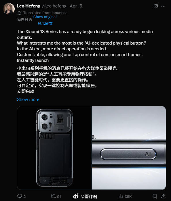 #差评说数码# 看了下网上关于小米 18 Pro 的渲染图，感觉这个背面结构和 