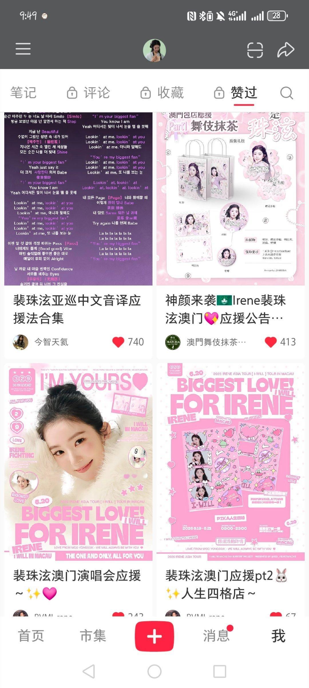 已经开始标记应援点了