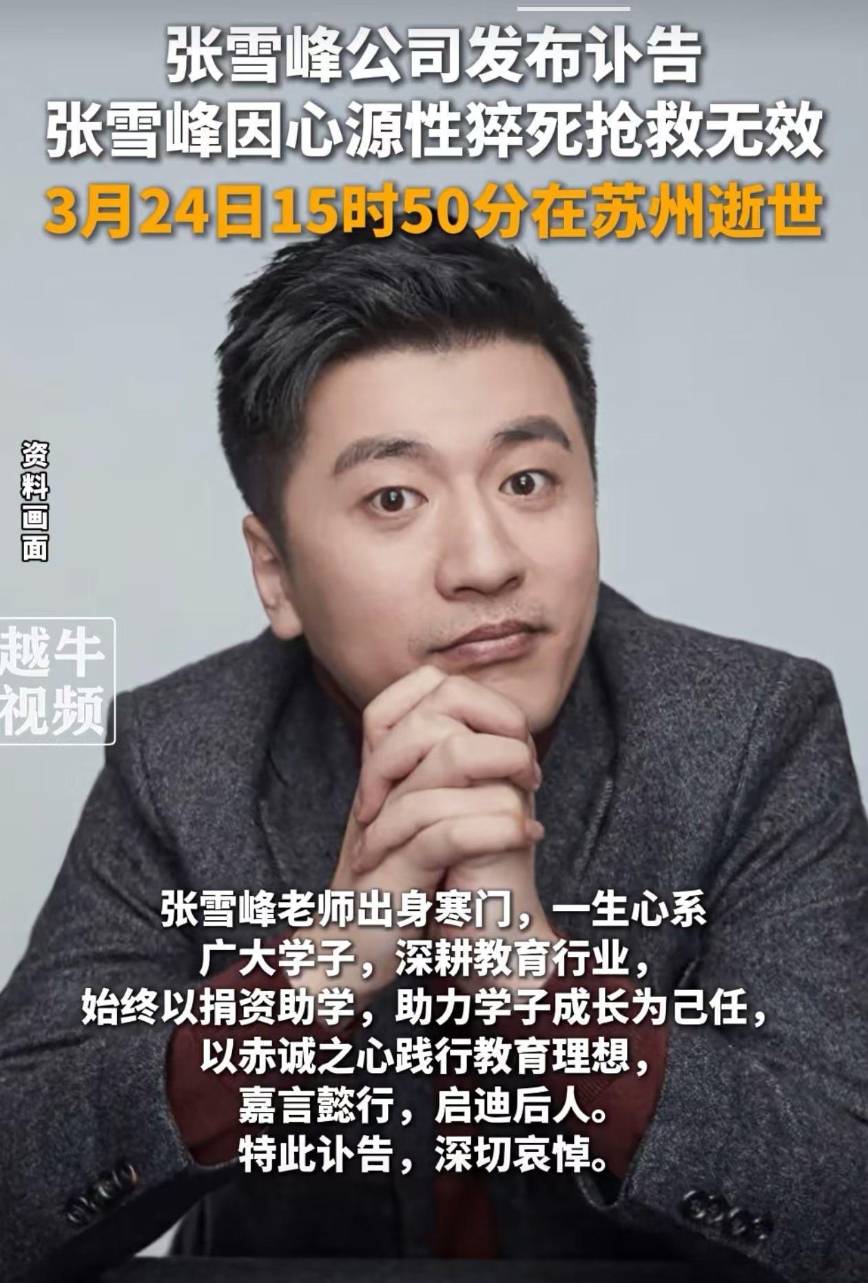 生于乡野，终于都市
一路逆袭，终成大器
也凋谢于最好的年华
普通学子的指路明灯