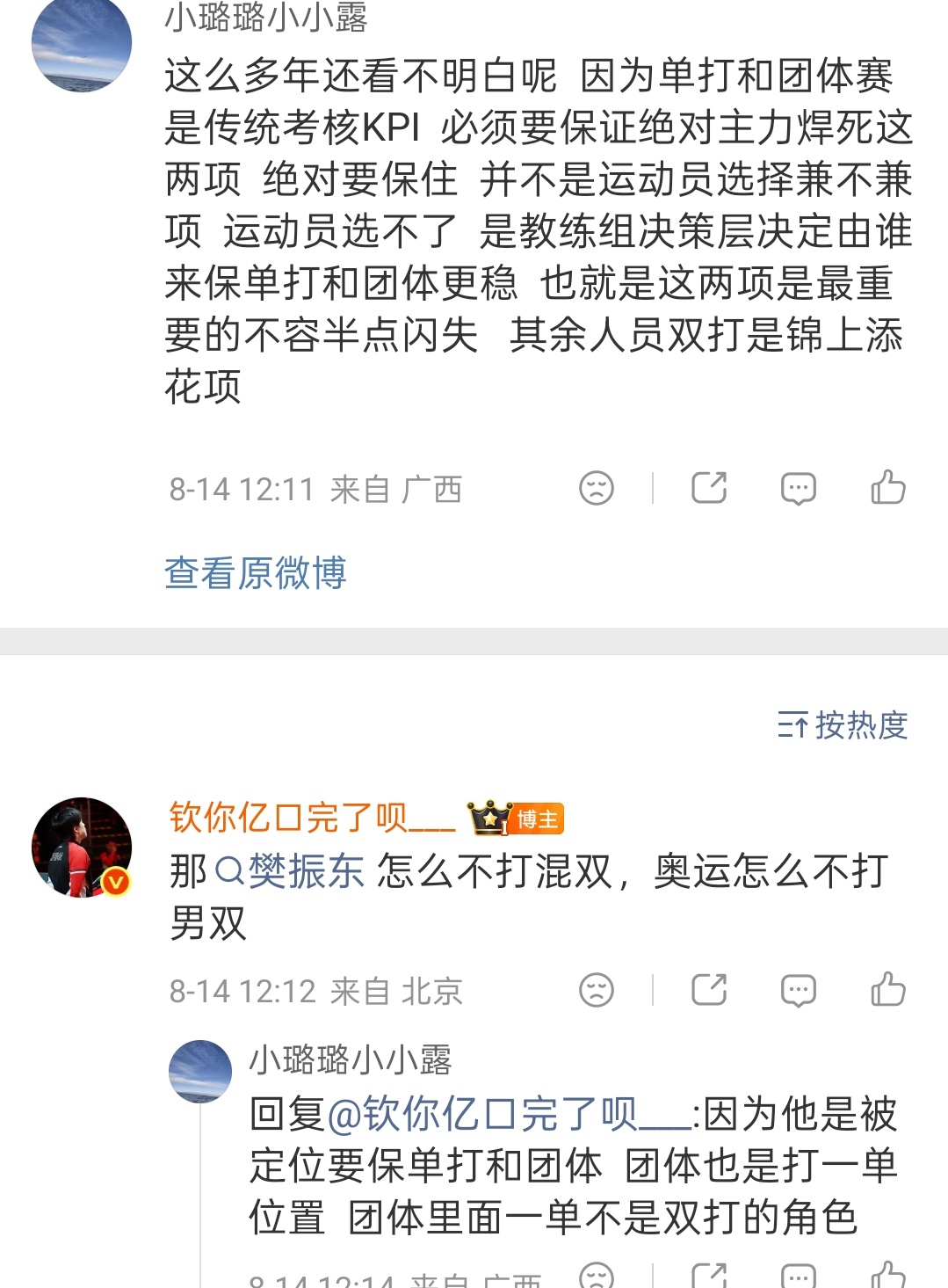 把皇说的如此冠冕堂皇 
