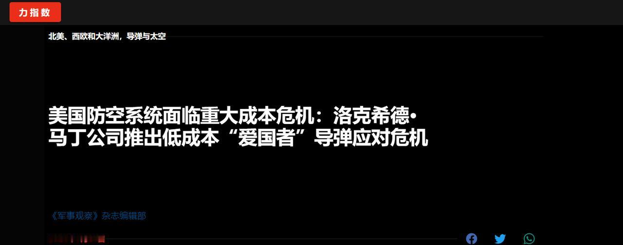 砍半降价也没用！美军白菜版爱国者问世，250万一发依旧打不起消耗战

为破解爱国